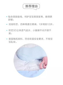 宝宝睡枕头这事可不简单,买得不对还不如别用 