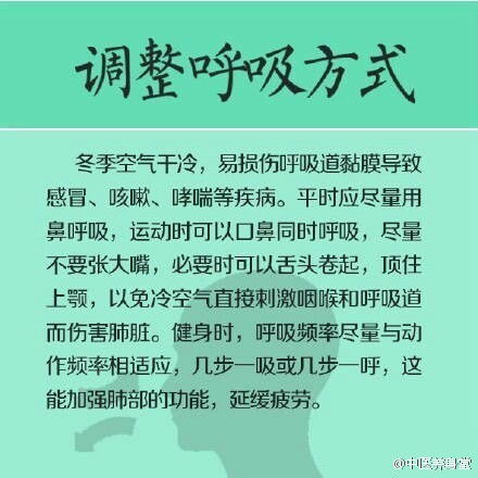 中医养身知识