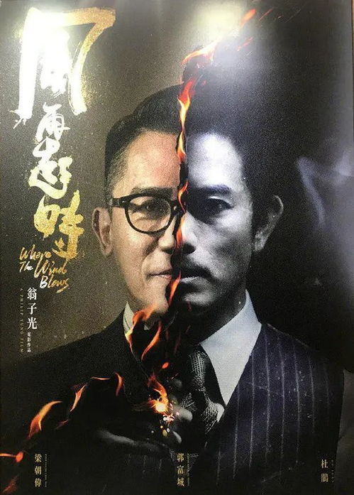 郭富城56岁了 搭档梁朝伟拍警匪片,西装配领带眼神杀绝了