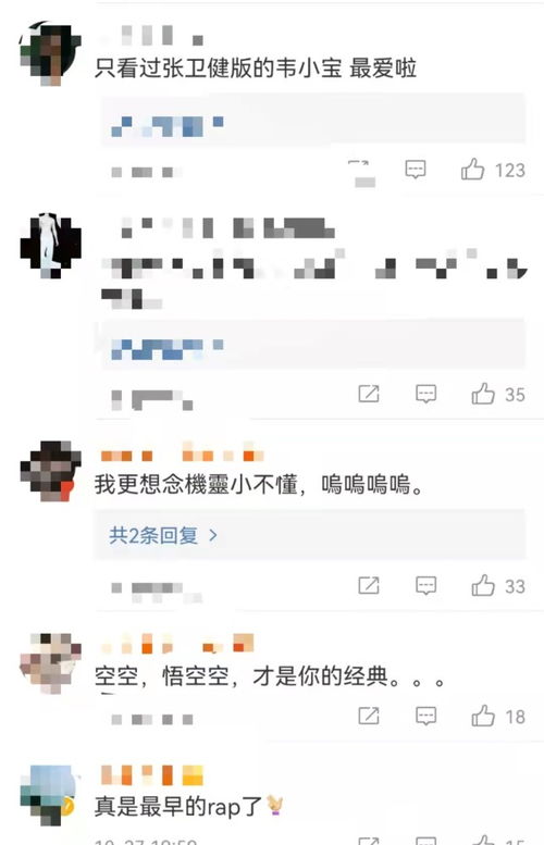56岁张卫健还原韦小宝台词,还要和20位哥哥同台竞技,金星是评委