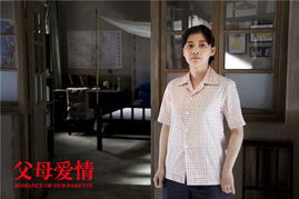 父母爱情 复播 梅婷出糗郭涛再当爹 图
