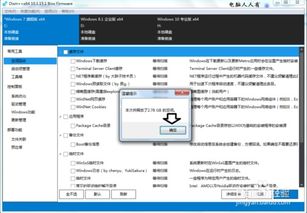 如何清理MS Search项目历史残余 