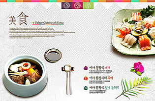 韩国料理美食素材