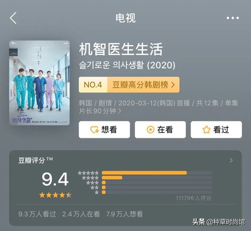 近期巨过瘾的电视剧,我只推荐这4部