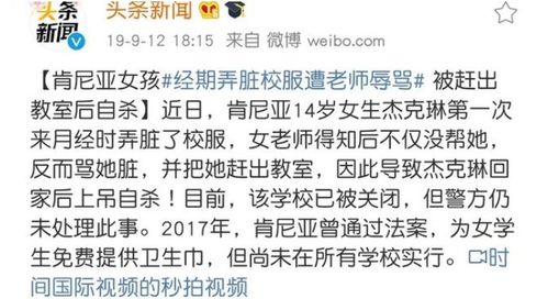 来姨妈很痛 女儿发了一条朋友圈,妈妈看到后怒评 你羞不羞