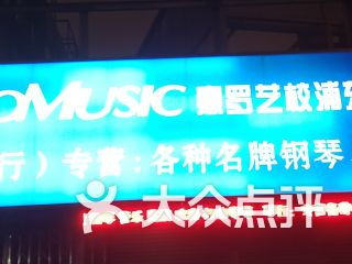 惠罗艺术进修学校 下南路中心店