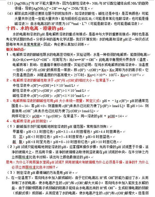 化学老师直言 把这40页基础背的 滚瓜烂熟 ,保你高三次次90分