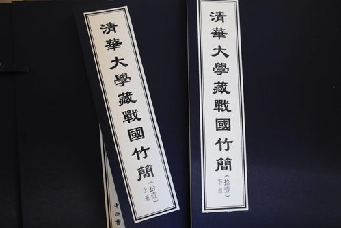 清华发布战国竹简 破译 新成果 发现战国时代复杂天人体系