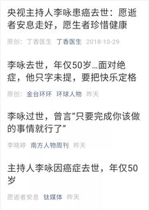 金庸 李咏相继离世,公众号该如何说再见