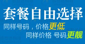 找信息 海城400电话办理,专业400电话