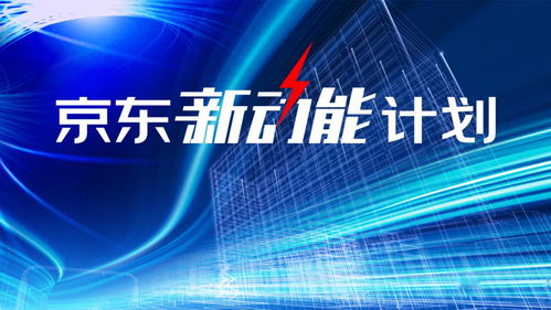 新基建年度大戏开场,为何说阿里腾讯京东是首轮主演