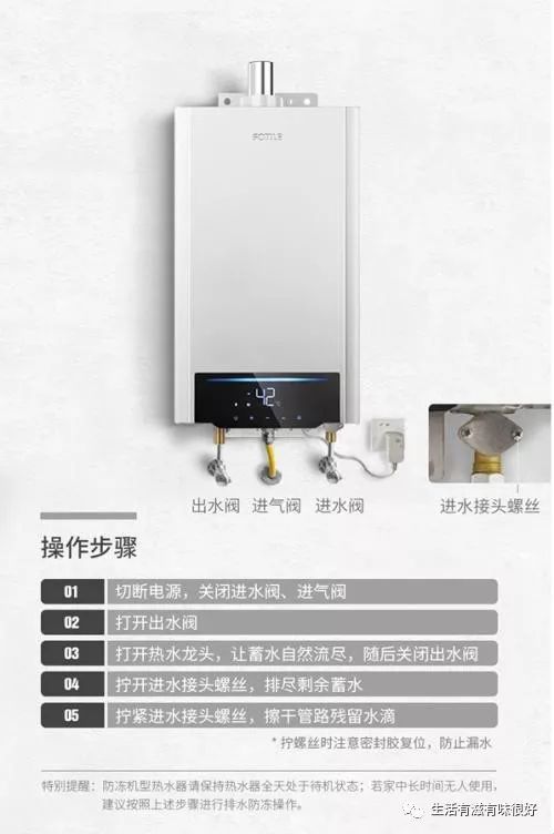 冬日来临,燃气热水器保养的正确打开方式 