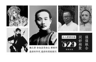 好书回家 民国最好看且最具学术价值的戏曲画报 