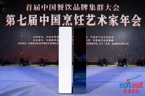 首届中国餐饮品牌集群大会惊现 衣护明星 ,COUCOQ科驭征服全国百位餐饮大咖