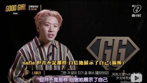 Good Girl 谁洗劫了电视台 说唱主题还能怎么创新