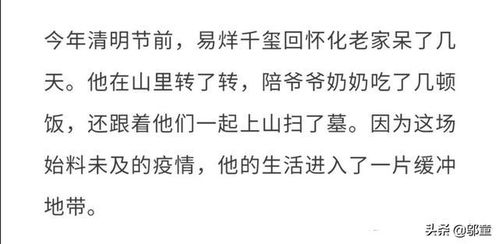 易烊千玺第一次为亲情掉眼泪,哭得很委屈,他想爷爷奶奶了