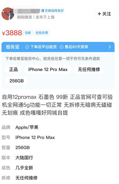 某鱼大量低价面交iPhone,敢买吗 评论 带上一个排的人再去