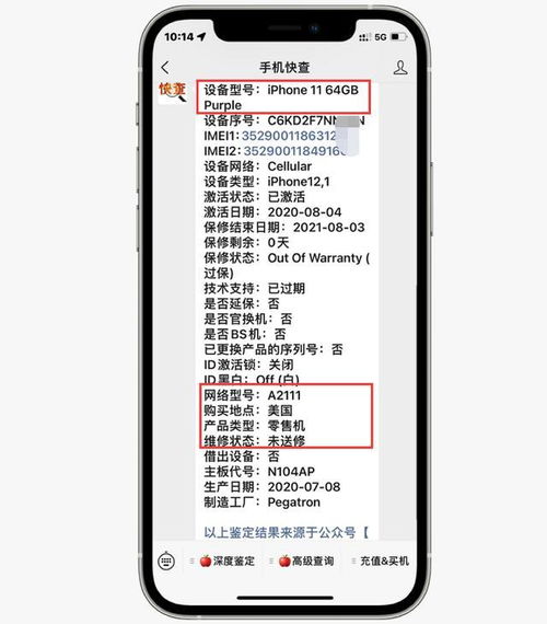 网友买iPhone11,系统提示换过屏,但验机报告全绿,怎么回事