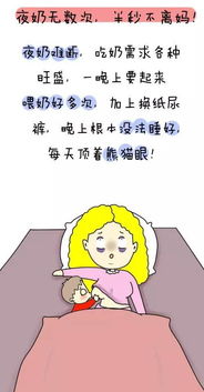 母乳妈妈的那些九九八十一难,你经历过多少 
