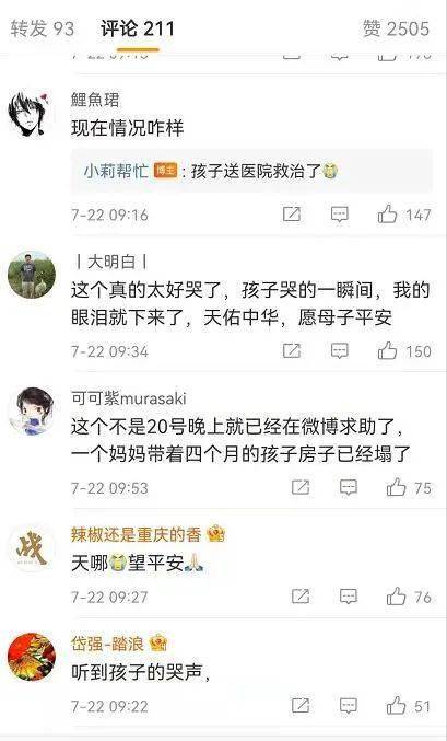 一声啼哭,看哭了多少人 婴儿被埋废墟一天一夜获救......