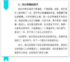 有这5种特征的孩子,长大后前途不可限量 你家宝贝是哪种 