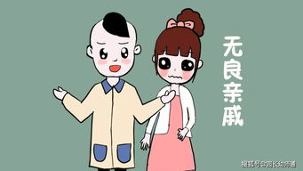 向中国式 逗小孩 行为 say no