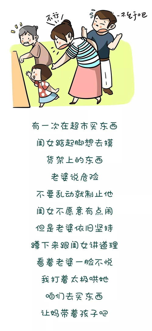 家庭教育最好的方式,就是 孩儿他妈说了算 