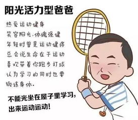 男人这一生,需要付出两种爱