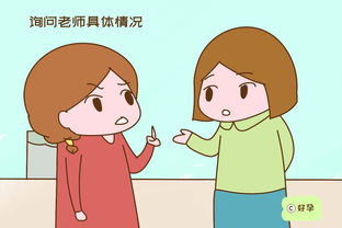 老师不喜欢我家孩子怎么办 父母用以下方式解决,对娃最好