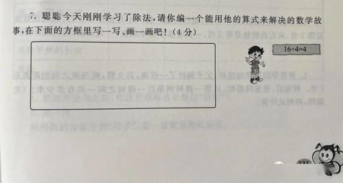 数学渣 家长,还能愉快地辅导孩子数学吗
