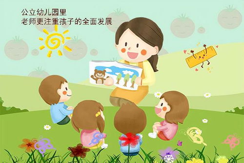 公立和私立幼儿园有啥区别 想对孩子成长更有利,这样选准没错