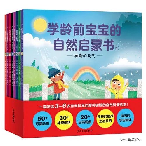 书单 最值得入手的设计好玩 内容萌趣 画风治愈的综合科普绘本 1 4岁