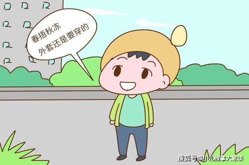 小儿推拿李波 春捂秋冻,春捂应该怎么捂 春捂要注意些什么