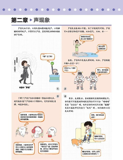 一幅漫画贯通初中物理知识,原来物理这么好玩