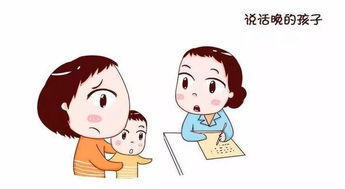 你的宝宝可能不是 贵人语迟 ,而是语言发育迟缓