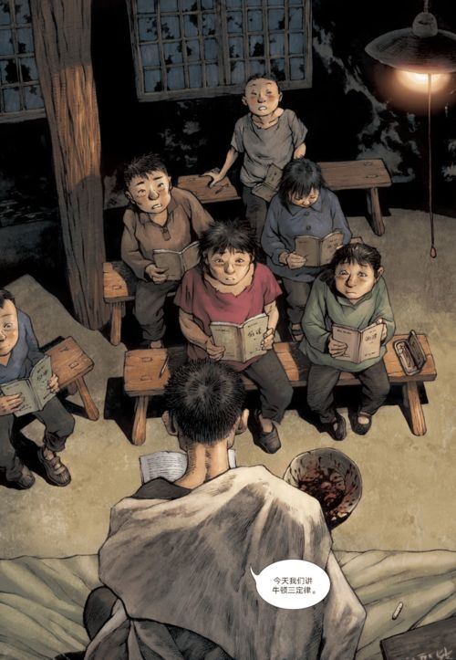 耗资千万 历时4年的 刘慈欣科幻漫画系列 ,比看电影更过瘾