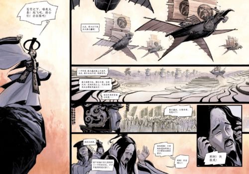 重磅 刘慈欣科幻漫画系列第二辑来了 网友 比看电影还过瘾