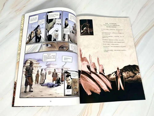 重磅 刘慈欣科幻漫画系列第二辑来了 网友 比看电影还过瘾