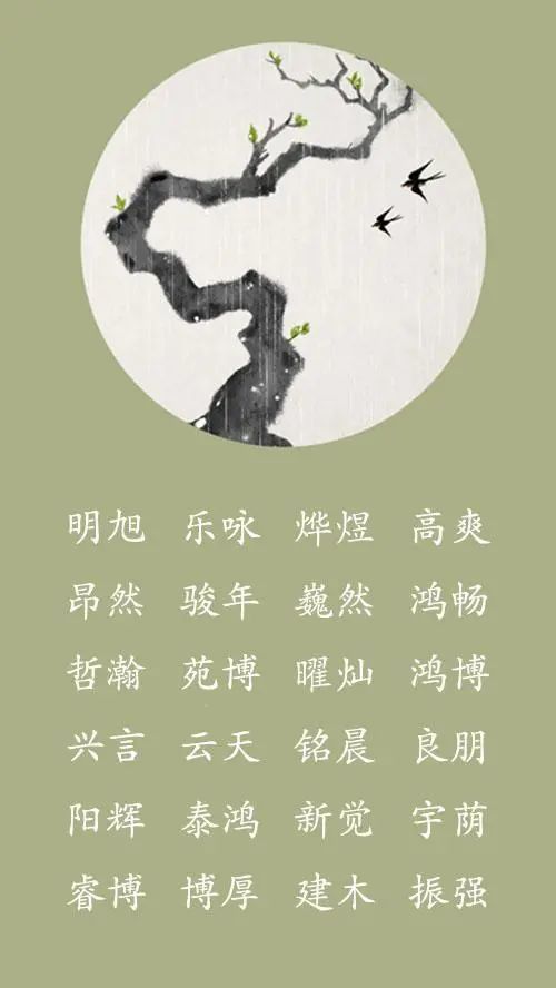 取名字大全男孩 宝宝取名 女孩美满幸福,男孩功成名就