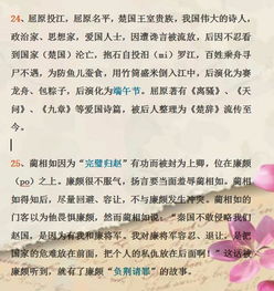 人民日报力荐,这些文学典故让孩子读懂半个沧桑中国,为孩子收藏 