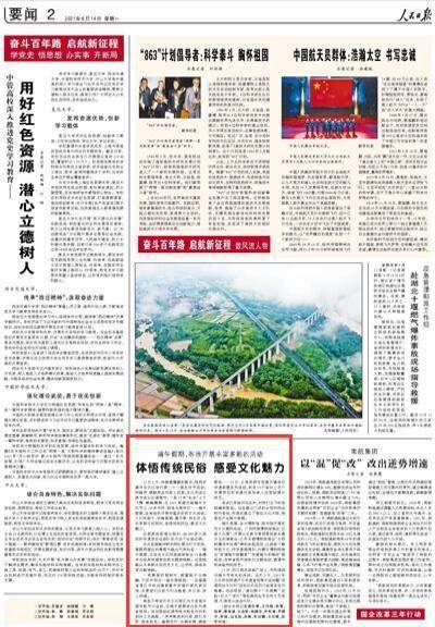 人民日报丨端午假期各地开展活动 体悟传统民俗 感受文化魅力