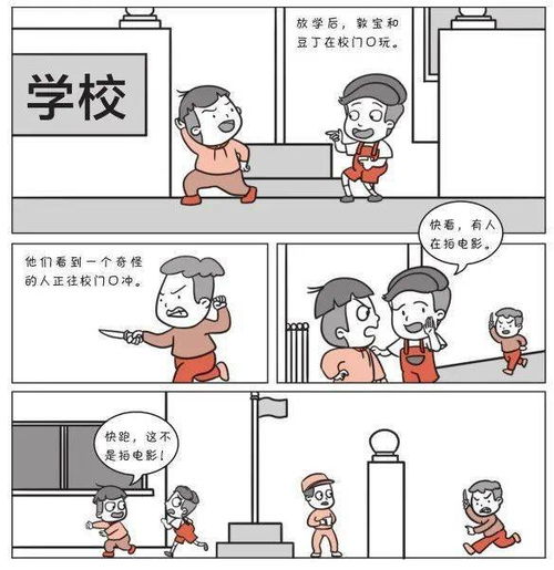 赠书丨替孩子收好这套安全漫画,关键时刻能救命
