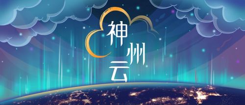 神州云 神州数码亮相机器学习顶级会议,以AI算法赋能数字转型