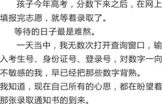 录取通知书,一张别离的车票 通知书到了,孩子也快离别了