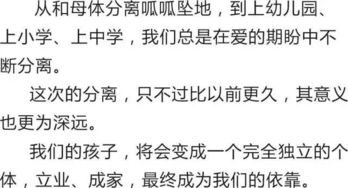 录取通知书,一张别离的车票 通知书到了,孩子也快离别了 