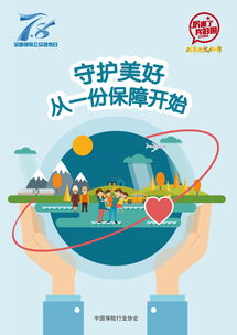 简单理财的4个方法之保命钱