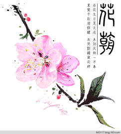 花神节的花朝节记载 