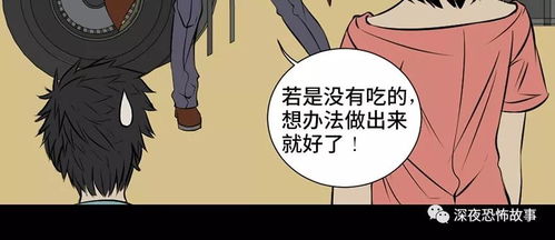 心跳300秒 最后的广告 下拉式免费在线阅读 