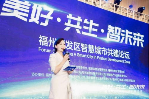 重磅大咖干货探讨 创建智慧城市服务新模式