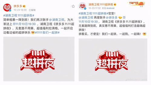 拼多多双11来了 无套路玩法直接低价,百亿补贴无上限 